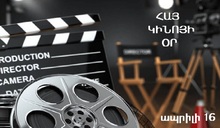 Հայ կինոյի օրը դպրոցականները կնշեն կինոդիտումներով