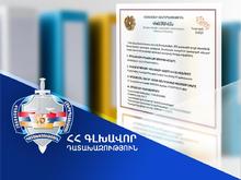 ՀՀ գլխավոր դատախազությունը հրապարակել է 2025 թվականին բացառիկ լիազորության շրջանակներում պետությանն ու համայնքներին վերադարձված անշարժ գույքերի ցանկը։